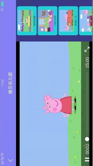 猪贝乐儿歌最新版 v1.0.0 安卓版 0