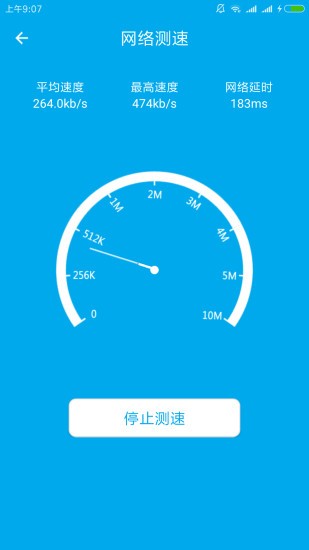 wifi密码查看免root正版软件