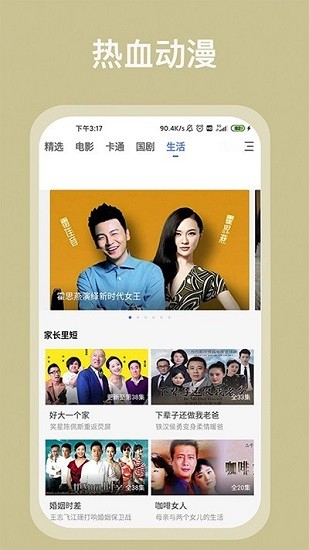 掌上影视大全app v1.7.6 安卓版 3