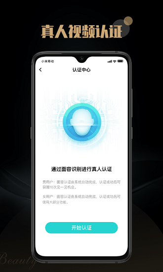 陌尤社交软件 v3.9.5 安卓版 4