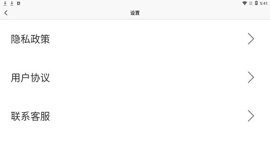 全能翻译君app v1.0 安卓版 0