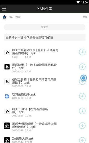 xa软件库最新版 v1.0.0 安卓版 1