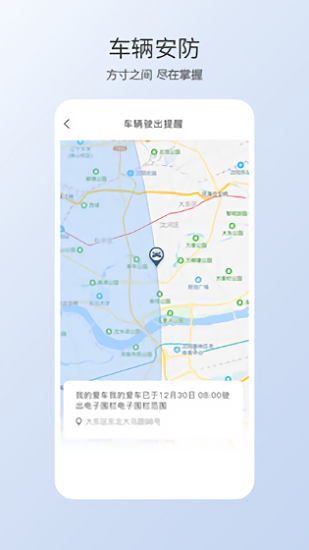 本田智导互联app v1.30.0.11001 安卓版 2