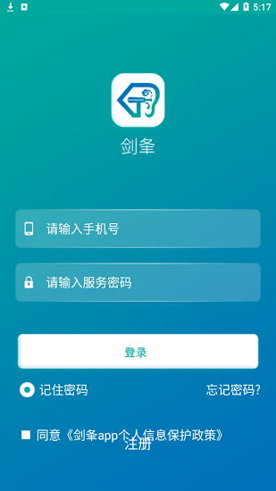 剑夆app v1.0.24 安卓版 1