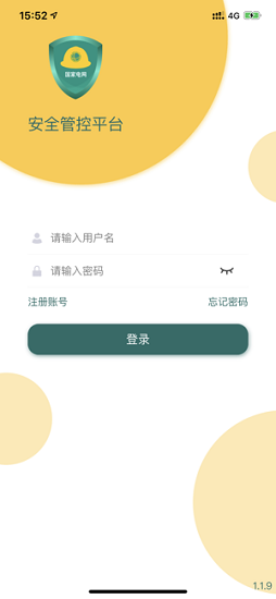 辽宁安全管控平台app v2.0.7 iphone版 2