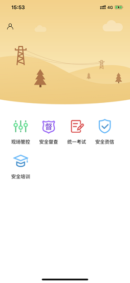 辽宁安全管控平台app v2.0.7 iphone版 0