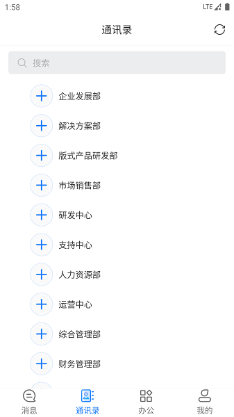 永中办公app v1.0.0.0 安卓版 1