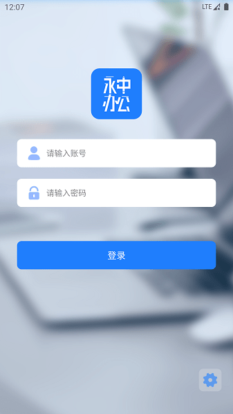 永中办公app v1.0.0.0 安卓版 0