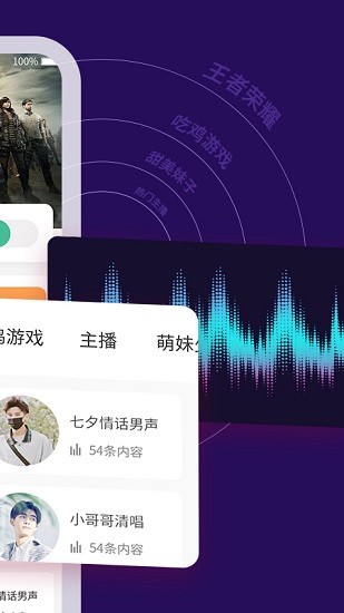 tt变声器软件 v6.7.7 安卓免费版 0