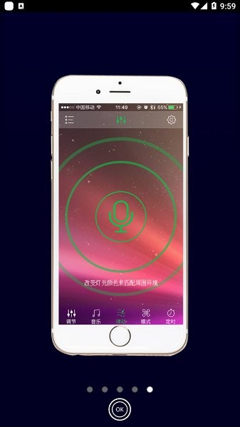 HappyLighting官方app v1.6.19 最新版 1