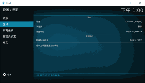 kodi播放器下载