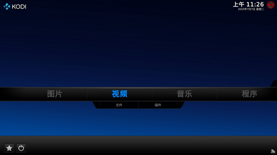 kodi播放器tv版 v20.0 安卓中文版 0