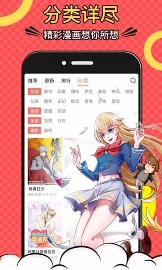 多看漫画app(漫画资源下载) v1.3.0 最新版0