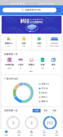 DCM最新版 v2.2.3 安卓版 1