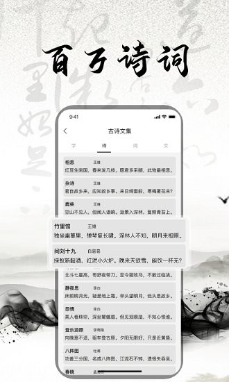 练字书法大师下载