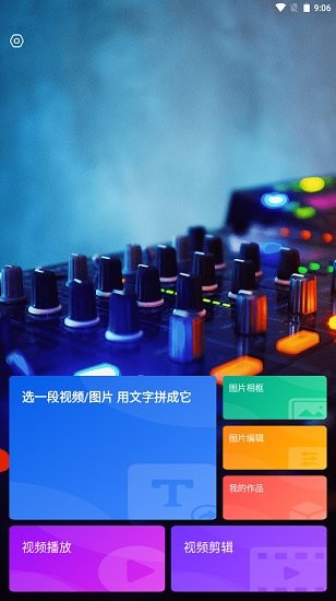 beatvideo特效视频剪辑手机版