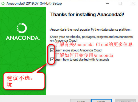 anaconda电脑