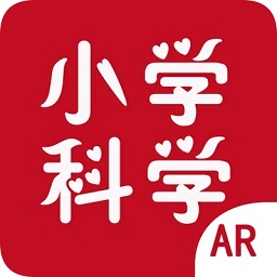 ar小学科学app