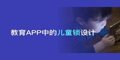 儿童锁app哪个好?儿童锁app排行-儿童锁app下载