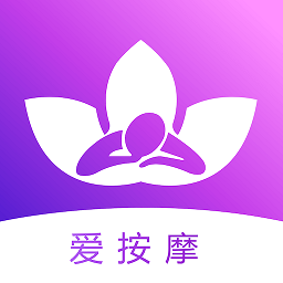 爱按摩app