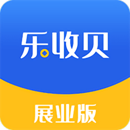 乐展业app