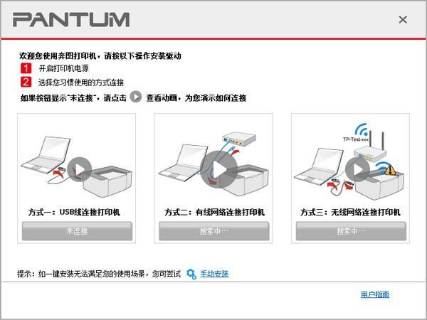 奔图m6535nw打印机驱动下载