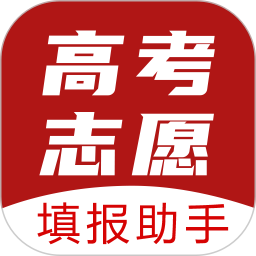 企鹅高考志愿app