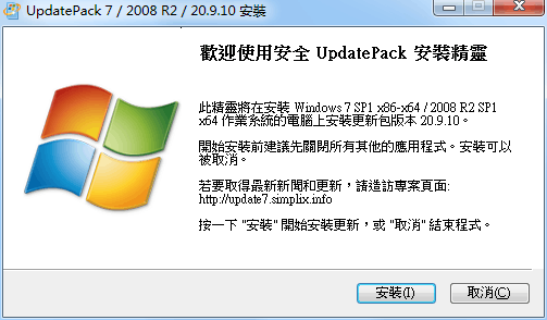 updatepack7r2累积更新升级包 v21.7.14 最新版 0