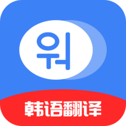 韩语学习idol手机版