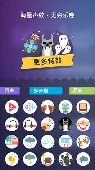 voice changer变声器下载