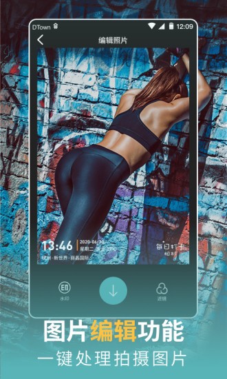 每日水印相机app v1.0.5 安卓版 1