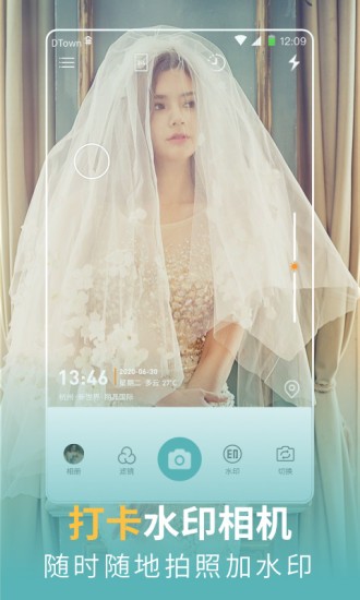 每日水印相机app v1.0.5 安卓版 0