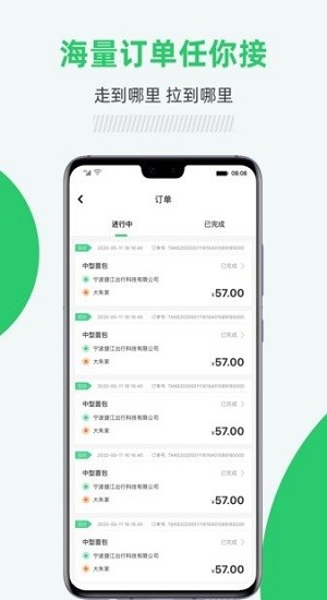 雅兔司机app v3.2.0 安卓版 2