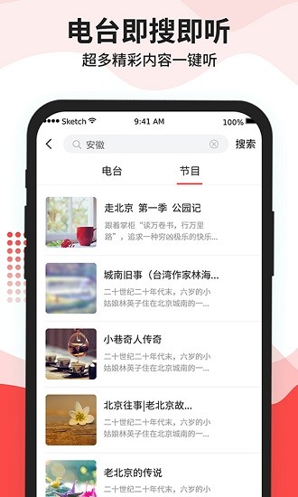 猫王收音机app下载
