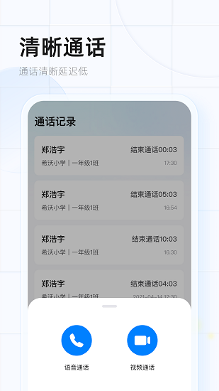 希沃魔方app v1.3.21 官方安卓版 1