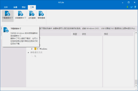ntlite镜像驱动中文版 v2.3.7.8826 免费版 0