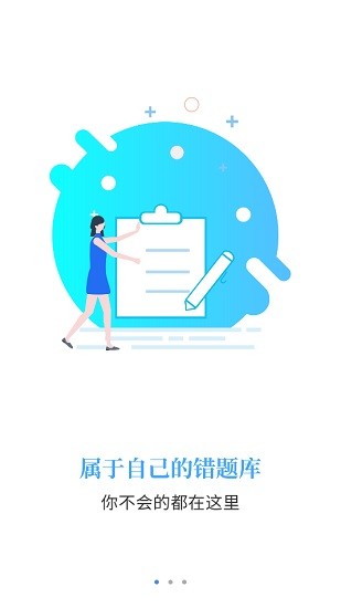 智考通考生端app(在线考试系统) v2.4.20 安卓移动端 0