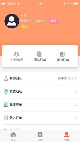 肉团团购app下载