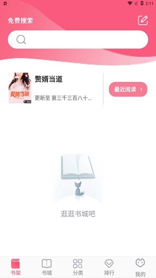 阅民小说app官方版 v40.0.20 安卓版 0