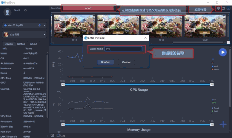 perfdog软件下载