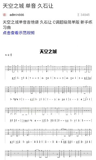 小熊免费吉他谱软件 v2.3.3 安卓版 1