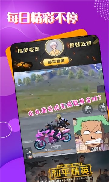 TT电竞官方版 v1.0.0 安卓版 0