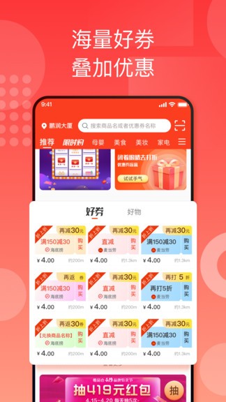 国美折上折平台 v2.4.0 安卓版 2