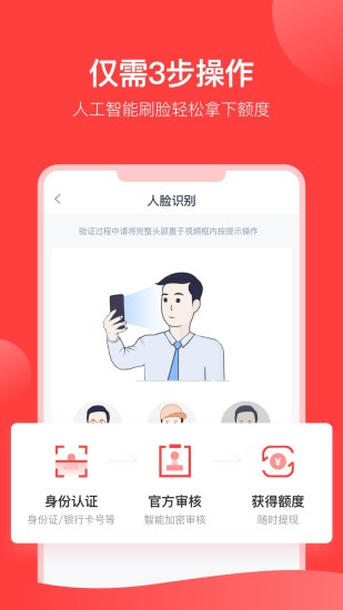 分期易app v2.9.6.4 安卓版 0