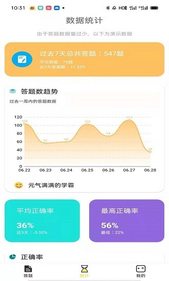 答题知识学习app v1.1.5 安卓版2