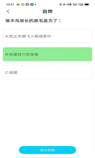 答题知识学习app v1.1.5 安卓版0