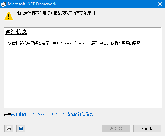 .net framework 4.7官方版 v4.7.2 官方版 0