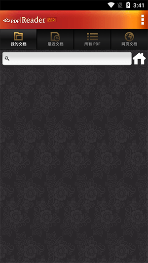 ezpdf reader中文版(ezpdf阅读器) v2.6.5.1 安卓已付费汉化版 1