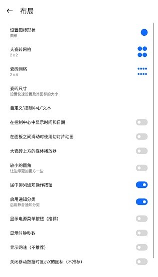 mi control center汉化版 v18.1.2 安卓专业版 0