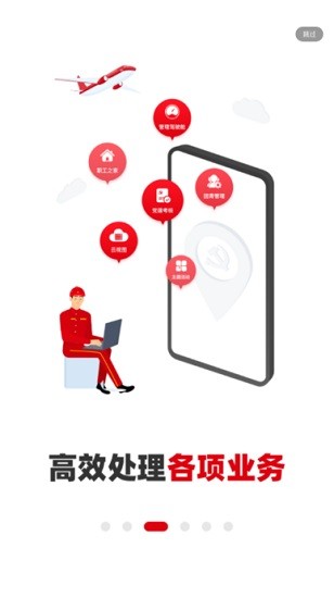 中石油铁人先锋ios版 v2.3.0 iphone最新版 3